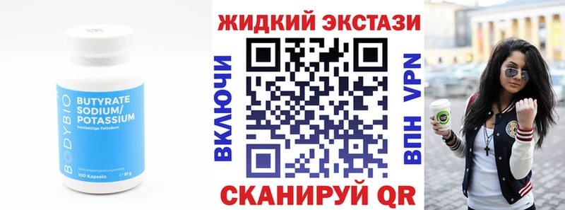 Бутират GHB  Купить  Осташков 