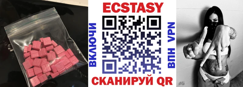 Экстази VHQ  Купить закладки  Осташков 
