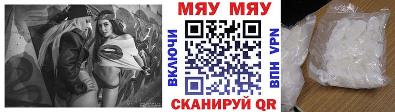 Купить  Осташков  МЯУ-МЯУ mephedrone 
