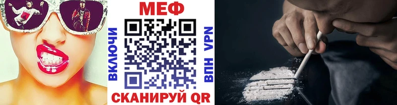Меф мяу мяу мука Осташков