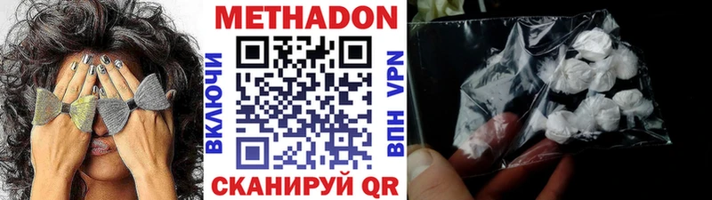 МЕТАДОН VHQ  Купить  Осташков 